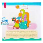 مجموعه کتاب های مهارت محور کفشدوزک جلد سی و پنجم ۳۵ (بچه ها سلام! آشنایی با مفاهیم سلام، خداحافظی، تشکر و عذرخواهی) تقویت مهارت های اساسی کودکان ۳ تا ۶ سال