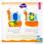 مجموعه کتاب های مهارت محور کفشدوزک جلد سی و ششم ۳۶ (بچه ها مواظب باشید) تقویت مهارت های اساسی کودکان ۳ تا ۶ سال