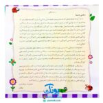 مجموعه کتاب های مهارت محور کفشدوزک جلد سی و هفتم (لذت شعر ۱) تقویت مهارت های اساسی کودکان ۳ تا ۶ سال