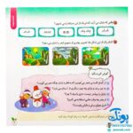 مجموعه کتاب های مهارت محور کفشدوزک جلد سی و هفتم (لذت شعر ۱) تقویت مهارت های اساسی کودکان ۳ تا ۶ سال