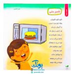 مجموعه کتاب های مهارت محور کفشدوزک جلد سی و هشتم ۳۸ (لذت شعر ۲) تقویت مهارت های اساسی کودکان ۳ تا ۶ سال