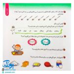 مجموعه کتاب های مهارت محور کفشدوزک جلد سی و هشتم ۳۸ (لذت شعر ۲) تقویت مهارت های اساسی کودکان ۳ تا ۶ سال