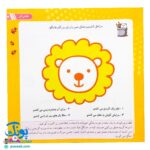 مجموعه کتاب های مهارت محور کفشدوزک جلد سی و نهم ۳۹ (آموزش گام به گام نقاشی، ترسیم حیوانات) تقویت مهارت های اساسی کودکان ۴ تا ۶ سال