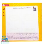 مجموعه کتاب های مهارت محور کفشدوزک جلد سی و نهم ۳۹ (آموزش گام به گام نقاشی، ترسیم حیوانات) تقویت مهارت های اساسی کودکان ۴ تا ۶ سال