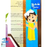 کتاب نام های قشنگ تو (اسماء حسنی خداوند) - انتشارات جمکران