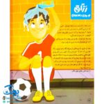 کتاب نام های قشنگ تو (اسماء حسنی خداوند) - انتشارات جمکران