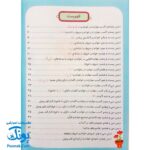 کتاب آموزش درست خوانی قرآن کریم جلد دوم ۲ ویژه کودکان (همراه با ۴۰ آیه و موضوع تربیتی ویژه کودکان با خط عثمان طه)