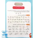کتاب آموزش درست خوانی قرآن کریم جلد دوم ۲ ویژه کودکان (همراه با ۴۰ آیه و موضوع تربیتی ویژه کودکان با خط عثمان طه)