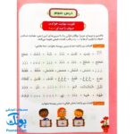 کتاب آموزش درست خوانی قرآن کریم جلد اول ۱ ویژه کودکان