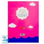 کتاب آموزش درست خوانی قرآن کریم جلد اول ۱ ویژه کودکان