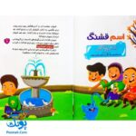 کتاب سرزمین آیه ها مجموعه قصه ها و آیه ها جلد ۳