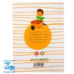 کتاب سرزمین آیه ها مجموعه قصه ها و آیه ها جلد ۳