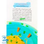 کتاب سرزمین آیه ها مجموعه قصه ها و آیه ها جلد ۲