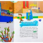 کتاب سرزمین آیه ها مجموعه قصه ها و آیه ها جلد ۲