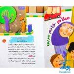 کتاب سرزمین آیه ها مجموعه قصه ها و آیه ها جلد ۱