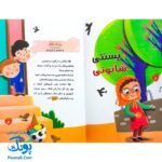 کتاب سرزمین آیه ها مجموعه قصه ها و آیه ها جلد ۱