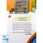 کتاب سرزمین آیه ها مجموعه قصه ها و آیه ها جلد ۱