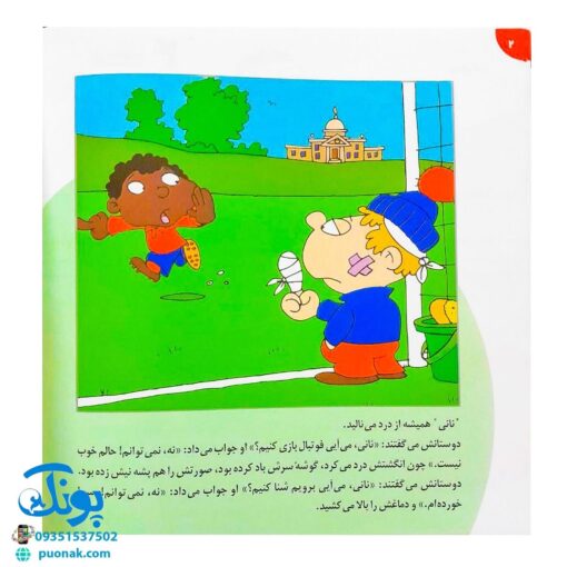 کتاب فسقلی ها (مجموعه اول ۳۰ جلدی خشتی بزرگ جلد سخت ۲۳*۲۳)