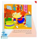 کتاب فسقلی ها (مجموعه اول ۳۰ جلدی خشتی بزرگ جلد سخت ۲۳*۲۳)