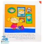 کتاب فسقلی ها (مجموعه اول ۳۰ جلدی خشتی بزرگ جلد سخت ۲۳*۲۳)