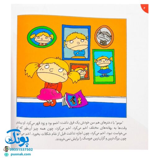 کتاب فسقلی ها (مجموعه اول ۳۰ جلدی خشتی بزرگ جلد سخت ۲۳*۲۳)