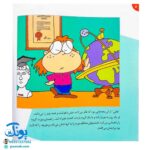 کتاب فسقلی ها (مجموعه اول ۳۰ جلدی خشتی بزرگ جلد سخت ۲۳*۲۳)