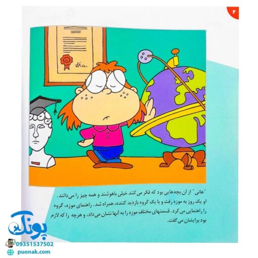 کتاب فسقلی ها (مجموعه اول ۳۰ جلدی خشتی بزرگ جلد سخت ۲۳*۲۳)