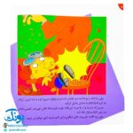 کتاب فسقلی ها (مجموعه اول ۳۰ جلدی خشتی بزرگ جلد سخت ۲۳*۲۳)