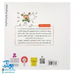 کتاب فسقلی ها (مجموعه اول ۳۰ جلدی خشتی بزرگ جلد سخت ۲۳*۲۳)