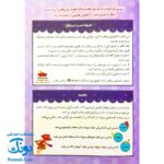 کتاب سخنگوی الفبا با لی لی (کتاب آموزش الفبای فارسی سخنگو متحرک، موزیکال، سه بعدی)