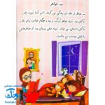 کتاب سخنگوی الفبا با لی لی (کتاب آموزش الفبای فارسی سخنگو متحرک، موزیکال، سه بعدی)