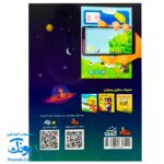 کتاب سخنگوی الفبا با لی لی (کتاب آموزش الفبای فارسی سخنگو متحرک، موزیکال، سه بعدی)