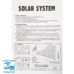 کیت آموزشی سولار سیستم طرح منظومه شمسی مدل ۱۰۰۷