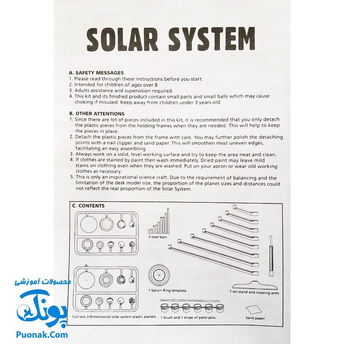 کیت آموزشی سولار سیستم طرح منظومه شمسی مدل ۱۰۰۷