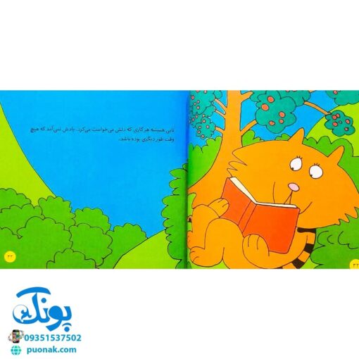 کتاب کلاس کوچولوها (۸ قصه برای پیش دبستانی ها و سال های اول و دوم)