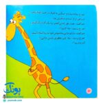 کتاب کلاس کوچولوها (۸ قصه برای پیش دبستانی ها و سال های اول و دوم)