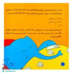 کتاب کلاس کوچولوها (۸ قصه برای پیش دبستانی ها و سال های اول و دوم)