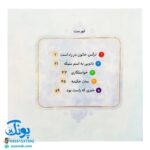 کتاب ۱۰ قصه از امام زمان (عج) برای بچه ها (همراه با معصومین ۱۴)