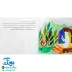 کتاب ۱۰ قصه از امام زمان (عج) برای بچه ها (همراه با معصومین ۱۴)