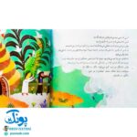 کتاب ۱۰ قصه از امام زمان (عج) برای بچه ها (همراه با معصومین ۱۴)