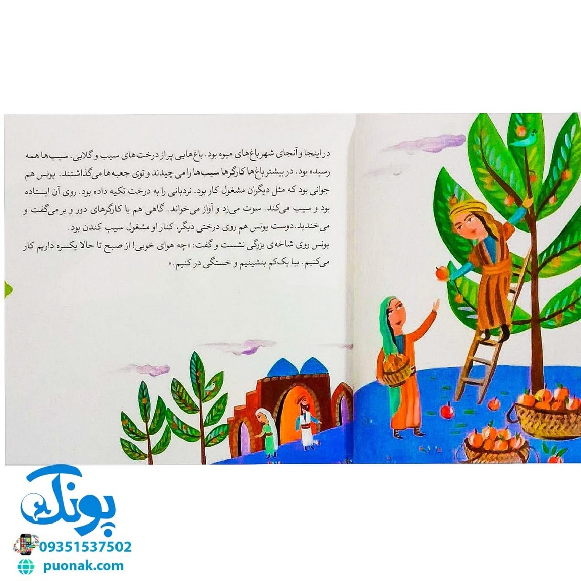 کتاب ۱۰ قصه از امام رضا ع برای بچه ها (همراه با معصومین ع ۱۰)