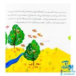 کتاب ۱۰ قصه از امام رضا (ع) برای بچه ها (همراه با معصومین ۱۰)