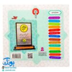کتاب ۱۰ قصه از امام رضا (ع) برای بچه ها (همراه با معصومین ۱۰)