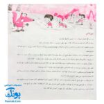 کتاب آموزشی زمستونک مجموعه کتاب های کار کودک ویژه سنین ۳ تا ۴ سال