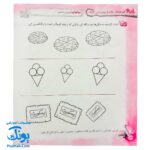 کتاب آموزشی زمستونک مجموعه کتاب های کار کودک ویژه سنین ۳ تا ۴ سال