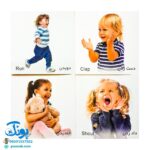 کارت‌ پازل فعل ها - انتشارات آوای بامداد (۲۰ کارت پازل آموزشی دو زبانه)