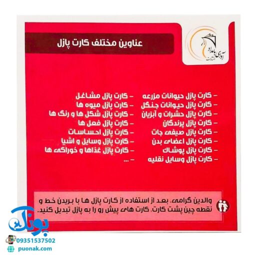 کارت‌ پازل فعل ها - انتشارات آوای بامداد (۲۰ کارت پازل آموزشی دو زبانه)