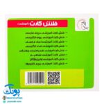 فلش کارت های آموزشی حروف الفبای فارسی آوای بامداد