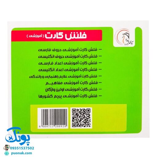 فلش کارت های آموزشی حروف الفبای فارسی آوای بامداد
