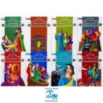 کتاب قصه های قرآنی قابدار (پیامبران و داستان های قرآنی) ۴۰ جلدی